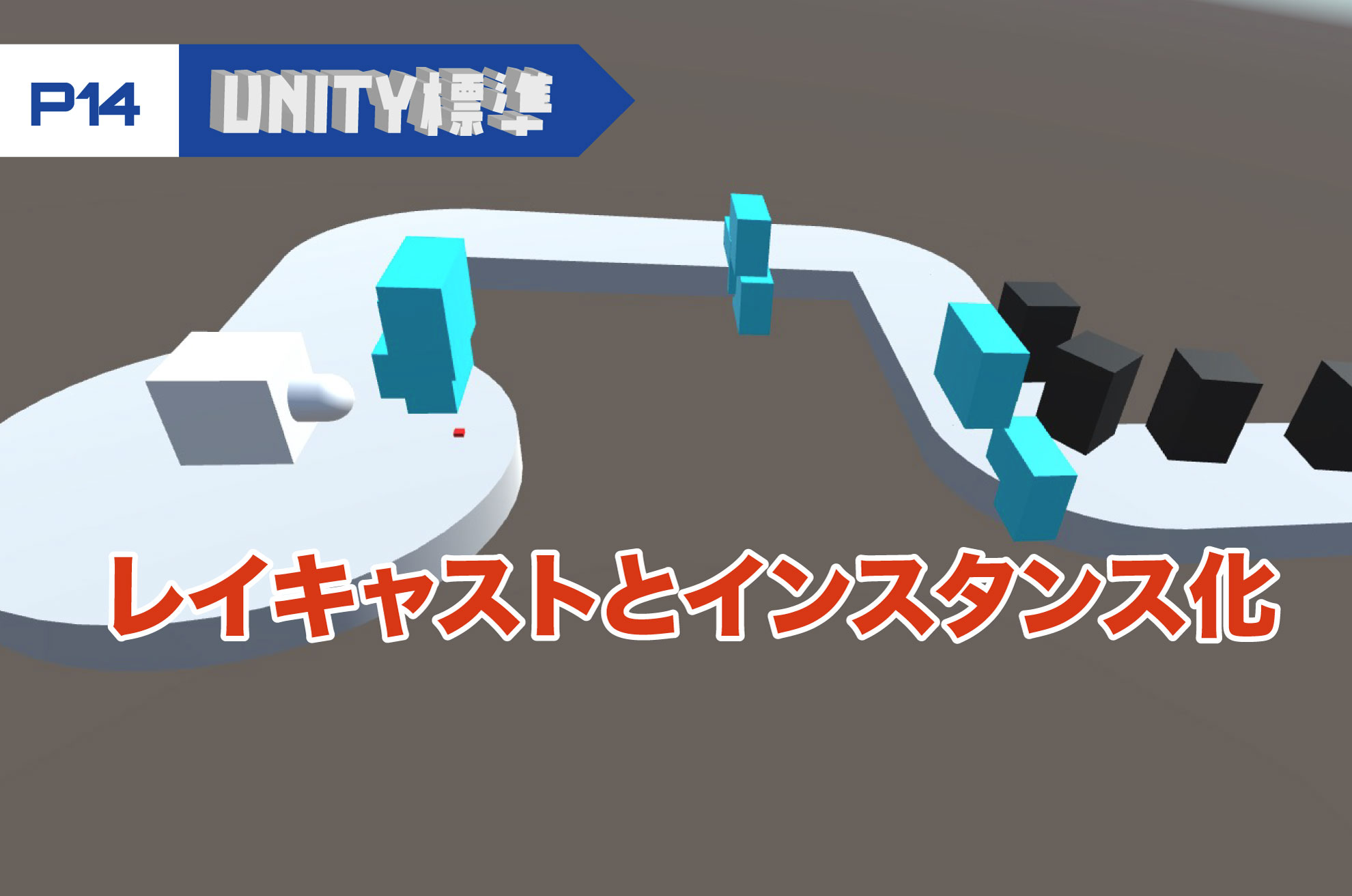 Unity タワー ディフェンス