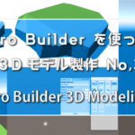 Unityで３Dモデリング３ – ProBuilder編